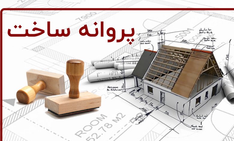 وکیل-شکایت-از-شهرداری-در-موضوع-خودداری-از-صدور-پروانه-ساختمان